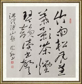 傅榆翔_竹雨松风蕉叶影 茶烟琴韵读书声清代傅山题 榆翔书